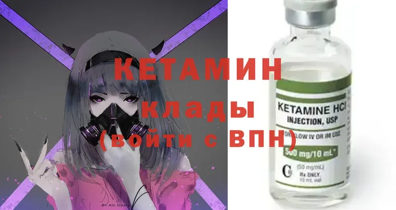 Кетамин ketamine  МЕГА как зайти  Верея 